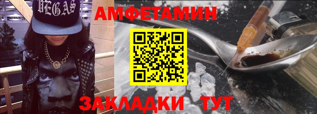 Amphetamine  Вход с VPN  АМФ  Белебей  АМФЕТАМИН Розовый 