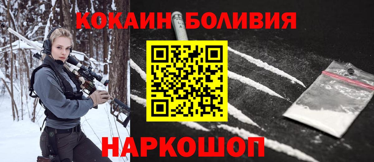 Белебей  КОКАИН Перу  Вход с VPN  Кокаин 98% 