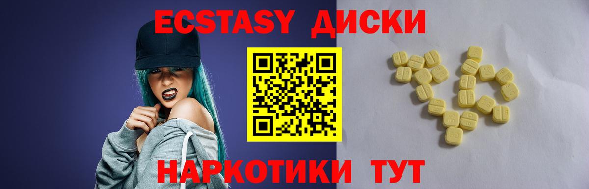 Белебей  ЭКСТАЗИ mix  Ecstasy ешки  даркнет какой сайт  Вход с VPN 