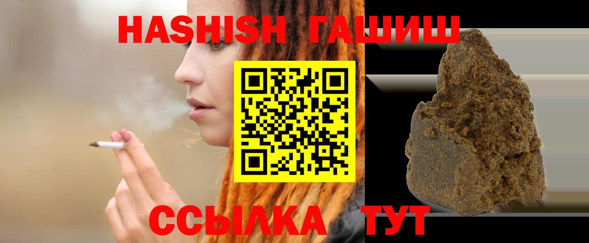 ГАШИШ  ГАШ хэш  ГАШИШ индика сатива  Вход с VPN  Белебей 