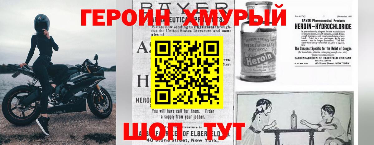 Героин афганец Белебей