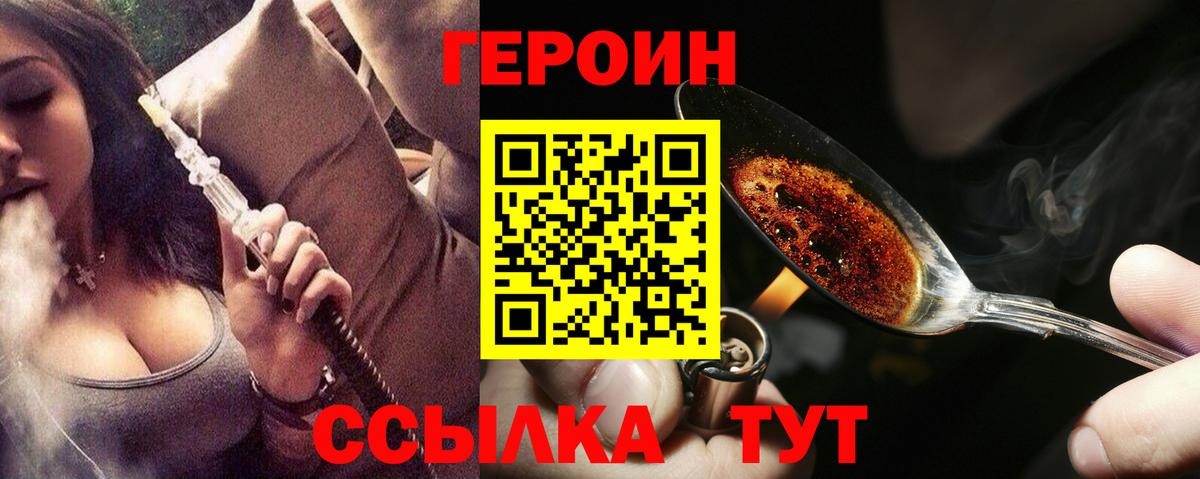 ГЕРОИН герыч  Вход с VPN  ГЕРОИН  Белебей 