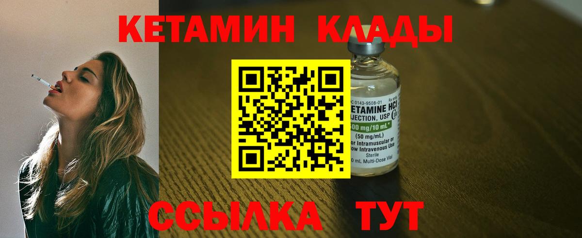 мега зеркало  Вход с VPN  Белебей  Кетамин ketamine 