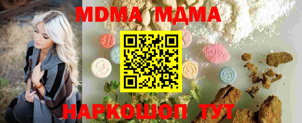 Белебей  MDMA  MDMA кристаллы  Вход с VPN  МДМА Molly 