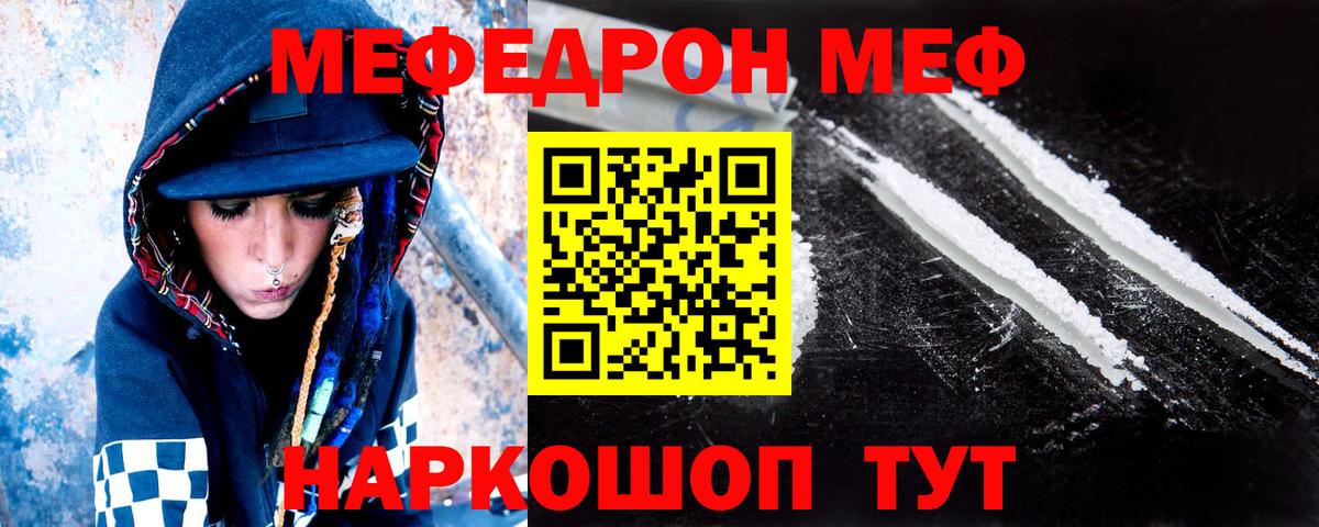 Меф  где купить наркоту  Меф кристаллы  Белебей  МЕФ мяу мяу  Вход с VPN 