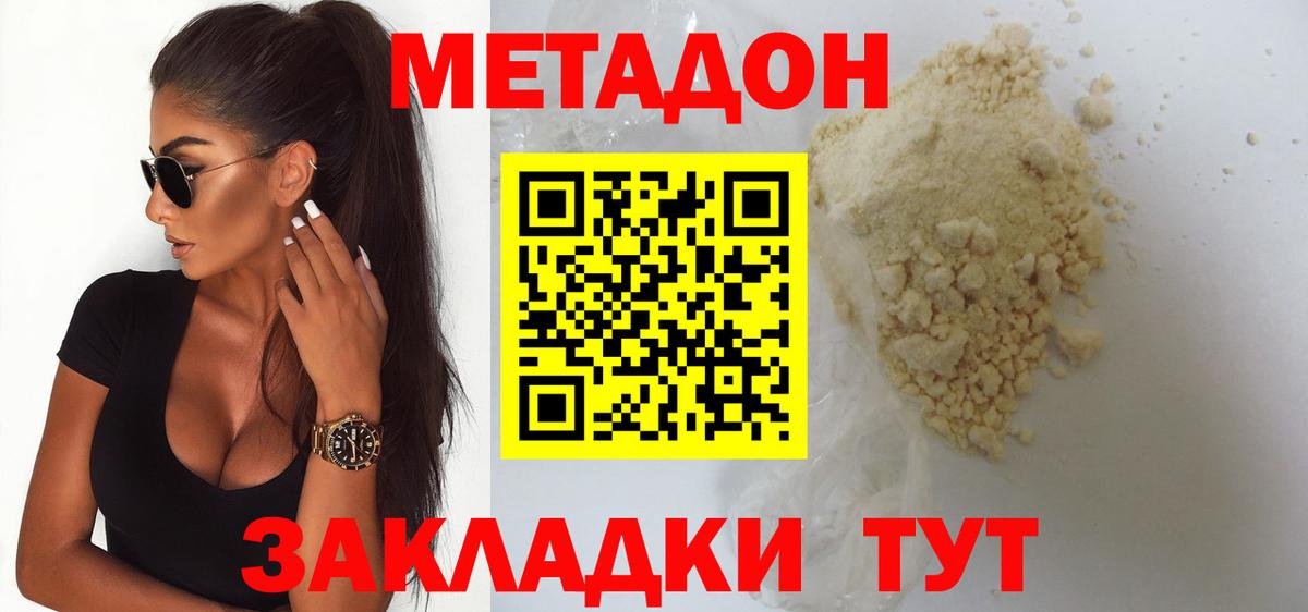 Метадон белоснежный  МЕТАДОН мёд  MEGA ONION  Вход с VPN  Белебей 