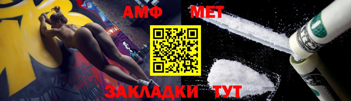 Метамфетамин Methamphetamine Белебей