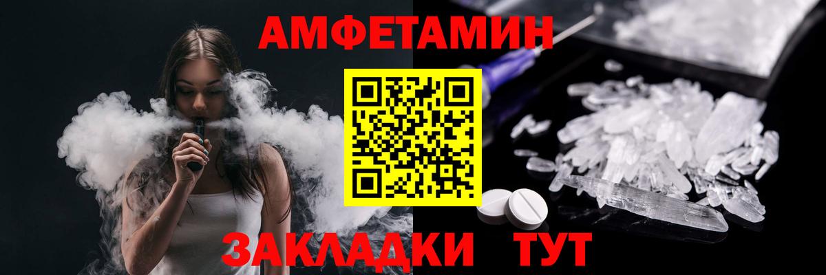 МЕТАМФЕТАМИН  Метамфетамин винт  Вход с VPN  Белебей 