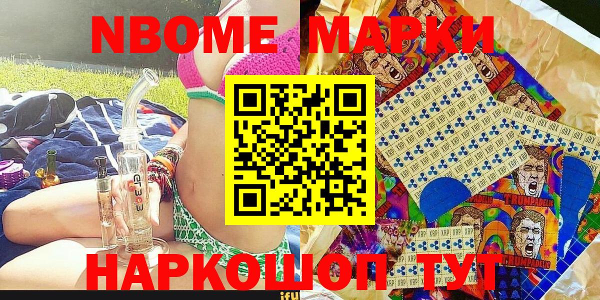 Белебей  Наркотические марки 1,8мг  Марки NBOMe  Вход с VPN 