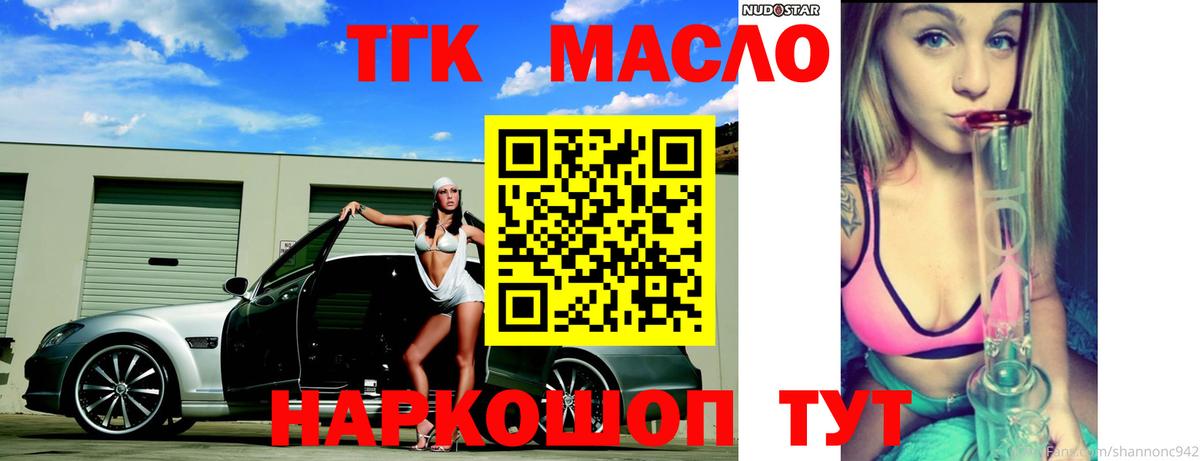 Дистиллят ТГК Wax  купить наркоту  Дистиллят ТГК жижа  Белебей  Вход с VPN 