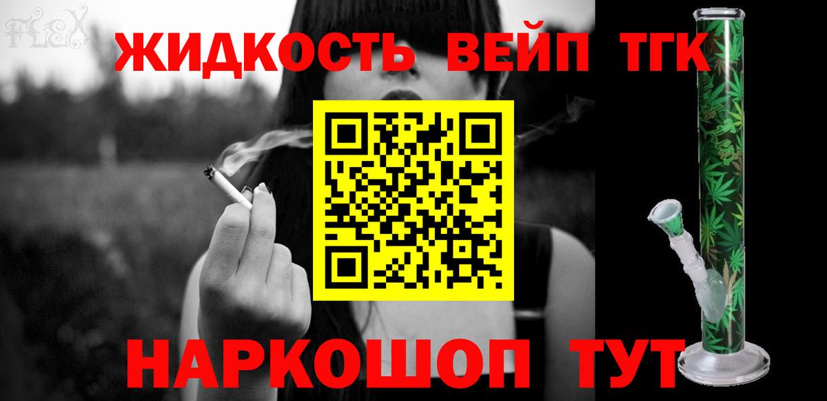 Дистиллят ТГК Wax Белебей